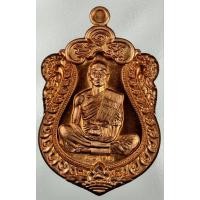 ราคา เหรียญเสมา หลวงพ่อคูณ ปริสุทฺโธ วัดบ้านไร่ พิมพ์เต็มองค์ รุ่นปาฏิหาริย์ EOD ปี ๒๕๕๖ (24089711304)