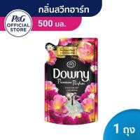 ราคา Downy Premium Parfum ดาวน์นี่ สวีทฮาร์ท น้ำยาปรับผ้านุ่ม ผลิตภัณฑ์ปรับผ้านุ่ม สูตรเข้มข้นพิเศษ 500ML (3792624612)