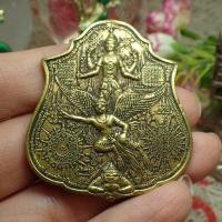 ราคา เหรียญ พระนารายณ์ทรงครุฑ เนื้อทองเหลือง (1590320857)