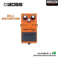 ราคา Boss DS-1 Distortion เอฟเฟคกีตาร์ DS1 +ประกันศูนย์ 5 ปี (42511826411)