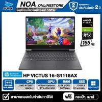 ราคา NOTEBOOK (โน๊ตบุ๊ค) HP VICTUS 16-S1118AX 16.1" FHD 165Hz รับประกันซ่อมฟรีถึงบ้าน 2ปี (28460067753)