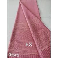 ราคา ผ้าฝ้าย​ ดอกพิกุล ทอลายเชิง ผ้าถุง​ ทอมือ​ ซิ่น​ cotton (18120535283)