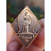 ราคา เหรียญท้าวสุรนารี (ย่าโม) โรงเรียนสุรนารีวิทยา จ.นครราชสีมา ปี2552 (รุ่นที่ระลึก 84 ปี) (50052382279)