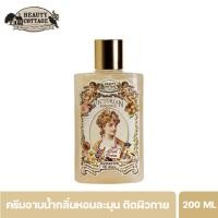 ราคา BEAUTY COTTAGE VICTORIAN ROMANCE MEMORIES OF LOVE PERFUMED SHIMMER GLOW BATHCREAM-วิคตอเรียนเพอร์ฟูมชิมเมอร์โกลว์บาธครีม (123094040)