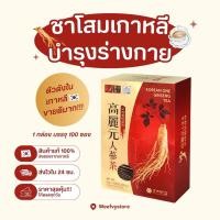 ราคา [พร้อมส่ง/ส่งไว] ♡ Seoul Original Korean Ginseng Tea ♡ ชาโสมเกาหลี (24861757227)
