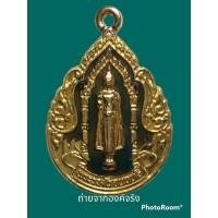 ราคา เหรียญพระร่วงโรจนฤทธิ์ วัดพระปฐมเจดีย์ อ.เมือง จ.นครปฐม (21113377559)