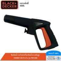 ราคา BLACK&DECKER ปืนฉีดน้ำ อะไหล่เครื่องฉีดน้ำแรงดันสูง 1004687-06 สำหรับ รุ่น PW1200 (2901146841)