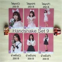 ราคา BNK48 Photoset Set9 ❤️ (3/3)❤️ (1351895087)