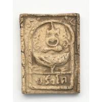 ราคา พระสมเด็จขรัวโต หลังหมุดทองคำ เนื้อผงพุทธคุณ กลิ่นหอม - 00129 (18879454226)