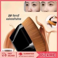 ราคา แปรงทารองพื้น แปรงลงรองพื้น แปรงเกลี่ยรองพื้น แปรงรองพื้นงานผิว แบบมีกล่อง แต่งหน้า แปรงรองพื้น แปรงพกพา แปรงแต่งหน้า (43752372344)