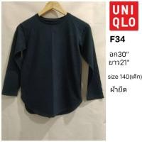 ราคา เสื้อยืดแขนยาวเด็กไซส์ 140 Uniqlo อก 30 F34 สีดำ (25272457587)