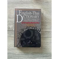 ราคา พจนานุกรมอังกฤษ-ไทย ว่าด้วยภาษาอังกฤษที่มาจากคำและวลีภาษาอื่น (หนังสือเก่า ราคาพิเศษ) (25605678836)