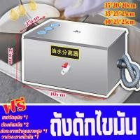 ราคา ถังดักไขมันสแตนเลส ถังดักไขมัน ถังดักไขมันใต้ซิงค์ ถังดักไขมันบนดิน ดักน้ำเสีย สำหรับท่อน้ำทิ้งในครัวร้านอาหาร (26218050081)