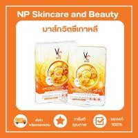 ราคา รัชชา วิตซี ไบโอ เฟเชียล มาส์ก 33 มล. Vit C Bio Facial Mask (มีให้เลือกทั้งแบบซอง และ แบบกล่อง) (12599042069)