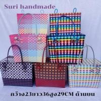 ราคา ตระกร้าสานเส้นพลาสติก อเนกประสงค์มีฝาปิด ใหญ่ ขนาด กว้าง23ยาว36สูง29 CMขอบปากตะกร้า (24230261635)