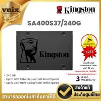 ราคา KINGSTON SA400S37/240G 240 GB SSD (เอสเอสดี) KINGSTON A400 Warranty 3 Years (25755326547)
