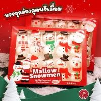 ราคา มาร์ชเมลโล Christmas Party ลายถุงเท้าซานต้า | นำเข้า | MINDS | มาร์ชแมลโลว์ ขนมเด็ก ของฝาก คริสต์มาส คริสมาส เยลลี่ (18968650950)