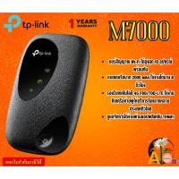 ราคา TP- LINK M7000 150Mbps 4G LTE Mobile Wi-Fi Build-In 150Mbps 4G LTE Modem SPEED: 300 Mbps รับประกัน1ปี (25919791398)