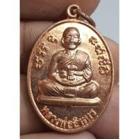 ราคา เหรียญนั่งเต็มองค์หลวงพ่ออินทร (29424641294)