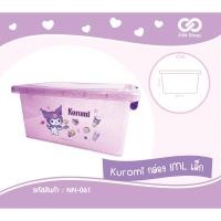 ราคา กล่องพลาสติกฝาล๊อค Kuromi NN-061 (24926085325)