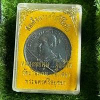 ราคา เหรียญสมเด็จพระศรีสุริโยทัย หลวงพ่อพูน วัดบ้านแพน จ.อยุธยา เนื้อนวโลหะ สวยเดิมสภาพเก็บดีมากคะ (18383908664)