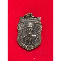 ราคา เหรียญหลวงพ่อต้อย วัดธีรพงษาวาส จ.นครราชสีมา (28071277753)