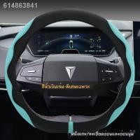 ราคา 【 2023 DEEPAL L07】เหมาะสำหรับChanganสีน้ำเงินเข้มSL03 ฝาครอบพวงมาลัย 2022 หนังแกะที่ครอบมือจับรถทุกฤดูกันลื่นสไตล์ฤดูหนา (27704546040)