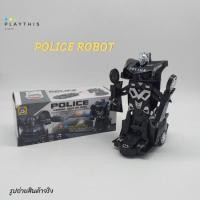 ราคา Police Robot หุ่นยนต์รถแปลงร่าง รถแปลงร่างเป็นหุ่นยนต์ได้ หมุนได้ 360 องศา มีไฟ กดแค่ปุ่มเดียวก็แปลงร่างได้ [8997] (11812266368)