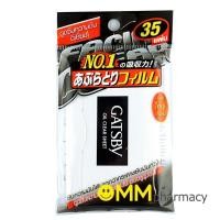 ราคา GATSBY แกสบี้ แผ่นฟิล์มซับหน้ามัน 35 แผ่น (2900479296)