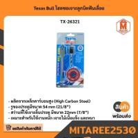 ราคา Texas Bull โฮลซอเจาะลูกบิดฟันเลื่อย มีบริการเก็บเงินปลายทาง (44056649631)
