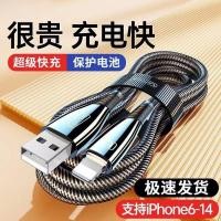 ราคา เหมาะสําหรับสายเคเบิลข้อมูล Apple 120W Fast Charge iPhone12/11/13/xs/6/7/8plus สายชาร์จโทรศัพท์มือถือ (50452133197)