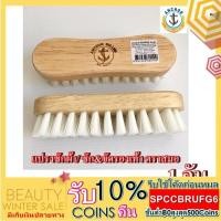 ราคา แปรงซักผ้า/ แปรงซัก&ขัดรองเท้า ตราสมอ ANCHOR SUPER POWER จำนวน 1 อัน (9015923795)