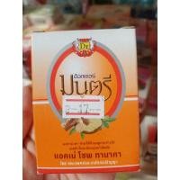 ราคา สบู่ด็อกเตอร์มนตรี เผยผิวเนียนนุ่ม (19343358519)