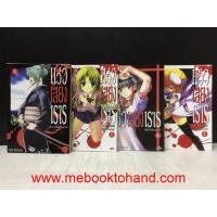 ราคา แว่วเสียงเรไร ภาค ตำนานไม่มีวันตาย / บทเบิกเนตร / ฝันร้ายหวนคืน / บทไถ่บาป เล่ม 1 (หนังสือมือสอง) : พร้อมส่ง (16560038682)