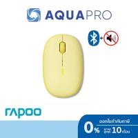 ราคา RAPOO M650 SILENT MULTI-MODE Yellow WIRELESS MOUSE (23960697945)