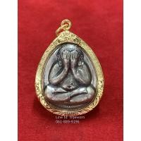 ราคา จี้ พระปิดตา 7 รอบ วัดบวรนิเวศวิหาร กทม. แท้จากวัด ปลุกเสกจากวัด (2129384429)