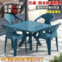 ราคา พนักพิงเก้าอี้ที่เท้าแขนเก้าอี้โต๊ะเก้าอี้หนาระเบียงลานชุดโต๊ะรับประทานอาหารกลางแจ้งรวมกันชุดโต๊ะพลาสติกชายหาด PUXN (43626937326)