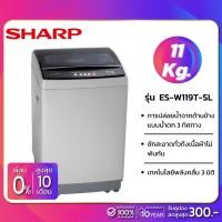 ราคา เครื่องซักผ้าฝาบน Sharp รุ่น ES-W119T-SL ขนาด 11 Kg. ( รับประกันสินค้านาน 10 ปี ) (6006992561)