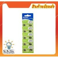 ราคา ถ่านกระดุม ถ่านนาฬิกา LR41 192/1.5V lr41 Accell Watch Battery ถ่านกลม นาฟิกา (2965222661)