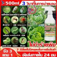 ราคา แมลงยากำจัดแมลงพืช 500g ยาฆ่าแมลง ยากำจัดหนอน สารกำจัดแมลง ยาฆ่าแมลงกินใบ ยากำจัดเพลี้ย ยาฆ่าเพลี้ย ​หนอน มด เกษตร สว (26356162565)