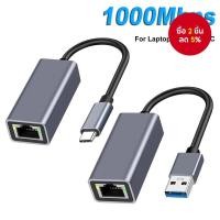 ราคา อะแดปเตอร์ USB Ethernet 1000mbps Bluetooth USB 3.0 Type C เชื่อมต่อการ์ดเครือข่าย RJ45 สำหรับ MacBook PC Windows XP 7 8 10 และ Android Lan Internet Cab (40161736995)