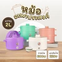 ราคา หม้ออเนกประสงค์ลายหมี ฝาแบบใส พร้อมที่นึ่ง มีที่จับกันความร้อน สีชมพู สีเขียว สีสันสดใส (24164251182)