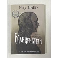 ราคา แฟรงเกนสไตน์ อมนุษย์คืนชีด Frankenstein (13545720142)