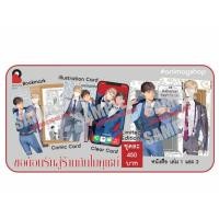 ราคา (แบบแยกเซต)(การ์ตูน) ขอต้อนรับสู่ร้านกินโมคุเซย์ เล่มที่ 1-2 เล่มจบ การ์ตูนวาย หนังสือการ์ตูนวาย 18/9/66 (23555143625)