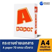 ราคา Apaper กระดาษถ่ายเอกสาร 70 แกรม ขนาด A4 (500แผ่น/รีม) กระดาษ a4 70 แกรม กระดาษขาว COPY PAPER a4 (4613223223)