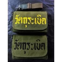 ราคา กระเป๋าผ้าแคนวาส ปักชื่อฟรี (29638594448)