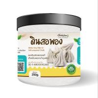 ราคา ดินสอพอง ผงดินสอพอง พอกผิว มาร์คผิว 250g. (สตุแล้ว) (40407990250)