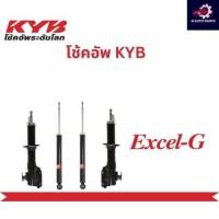 ราคา KYB โช้คอัพ TOYOTA ALTIS โตโยต้า อัลติส ปี 2008-2013 excel-g คายาบ้า โช๊คอัพ (25872776277)