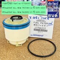 ราคา กรองโซล่า (แท้) TRITON , Pajero 2.4L 4N15 ปี 2015-2022 (25510273665)