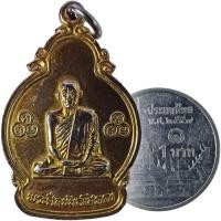 ราคา พระศีลขันธโสภณ (สนิท) ทองสีนวล วัดศีลขันธ์ จ.อ่างทอง ปี ๒๕๑๙ เนื้อโลหะกะไหล่ทอง (20870785210)